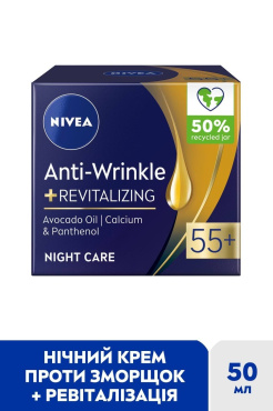 Ночной крем против морщин NIVEA + ревитализация 55+ 50 мл фото 1