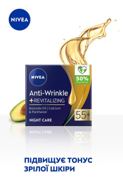Ночной крем против морщин NIVEA + ревитализация 55+ 50 мл фото 2