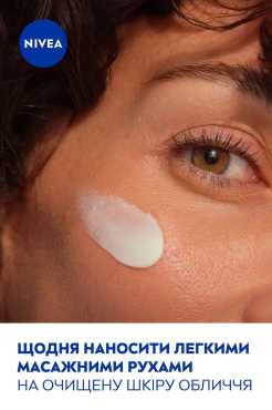 Денний крем для обличчя NIVEA Q10 Power проти зморщок 50 мл фото 7