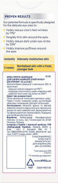 Крем против морщин NIVEA Q10 POWER для кожи вокруг глаз 15 мл