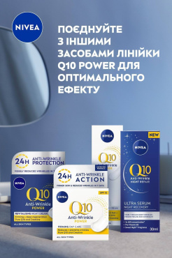 Крем против морщин NIVEA Q10 POWER для кожи вокруг глаз 15 мл фото 5