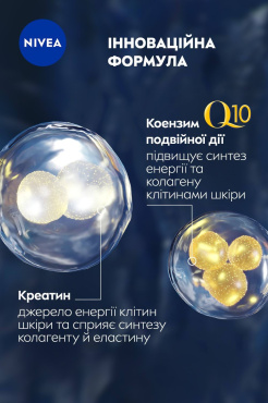 Восстанавливающий ночной крем для лица NIVEA Q10 Power против морщин 50 мл фото 4