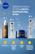 Восстанавливающий ночной крем для лица NIVEA Q10 Power против морщин 50 мл фото 5