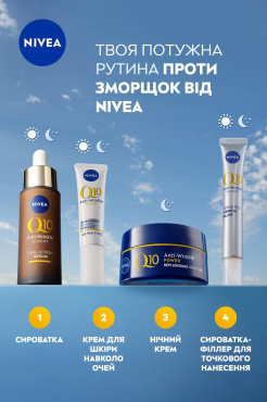 Восстанавливающий ночной крем для лица NIVEA Q10 Power против морщин 50 мл фото 5