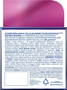 Крем для лица NIVEA CELLULAR EXPERT FILLER ночной 50 мл фото 2