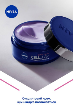 Крем для лица NIVEA CELLULAR EXPERT FILLER ночной 50 мл фото 5