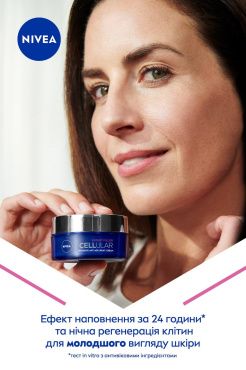 Крем для лица NIVEA CELLULAR EXPERT FILLER ночной 50 мл фото 8