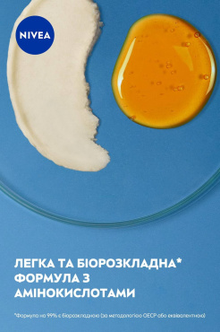 Крем для лица NIVEA Care питательный 100 мл фото 5