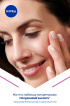 Крем для шкіри навколо очей та губ NIVEA CELLULAR EXPERT FILLER 15 мл фото 4