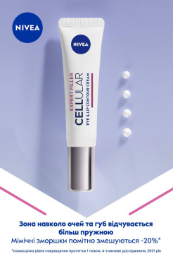 Крем для шкіри навколо очей та губ NIVEA CELLULAR EXPERT FILLER 15 мл фото 5
