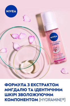 Ніжний мус для вмивання NIVEA для сухої та чутливої шкіри 150 мл фото 5