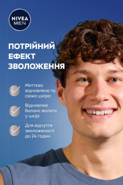 Бальзам после бритья NIVEA MEN гидроуход 100 мл фото 6