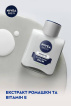 Бальзам після гоління NIVEA MEN для чутливої шкіри 100 мл фото 4