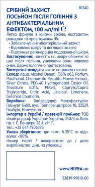 Лосьон после бритья NIVEA MEN Серебряная защита с антибактериальным эффектом 100 мл фото 2