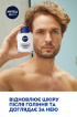 Лосьон после бритья NIVEA MEN Серебряная защита с антибактериальным эффектом 100 мл фото 5