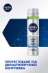 Гель для бритья NIVEA MEN серебряная защита 200 мл фото 3