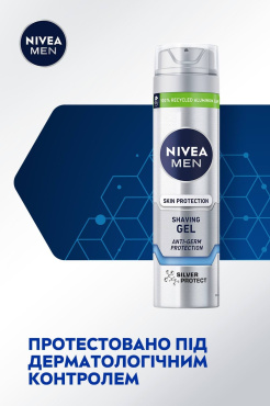 Гель для бритья NIVEA MEN серебряная защита 200 мл фото 3