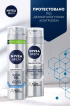 Гель для бритья NIVEA MEN серебряная защита 200 мл фото 6