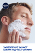 Гель для бритья NIVEA MEN серебряная защита 200 мл фото 7