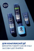 Лосьон после бритья NIVEA MEN гидроуход 100 мл фото 7