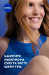 Молочко для тіла NIVEA Відчуття м'якості 250 мл фото 3