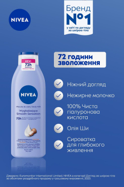 Молочко для тіла NIVEA Відчуття м'якості 250 мл фото 5