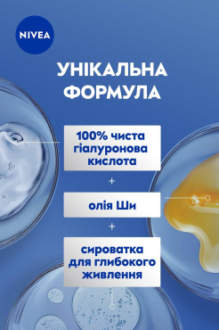 Молочко для тіла NIVEA Відчуття м'якості 250 мл фото 6
