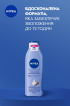 Молочко для тіла NIVEA Відчуття м'якості 250 мл фото 7