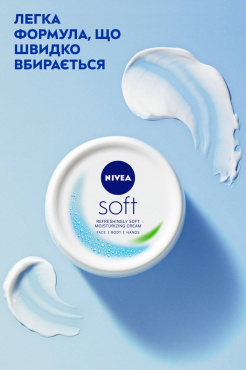 Інтенсивний зволожуючий крем NIVEA Soft для обличчя, рук та тіла 100 мл фото 4