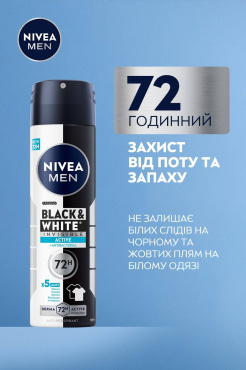 Антиперспірант NIVEA MEN Чорне та Біле невидимий: свіжий спрей 150 мл фото 2