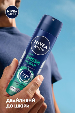 Антиперспірант NIVEA MEN Cвіжість океану спрей 150 мл фото 4