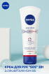 Крем для рук NIVEA Відновлення та догляд 100 мл фото 2