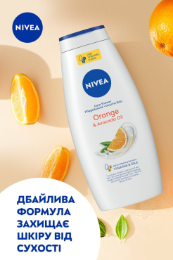 Гель-уход для душа NIVEA Апельсин и Масло Авокадо 750 мл фото 2