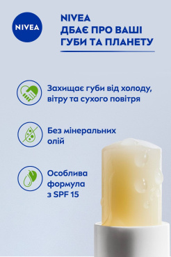 Бальзам-уход для губ NIVEA Med Repair 4.8 г фото 3