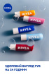 Бальзам-уход для губ NIVEA Med Repair 4.8 г фото 5