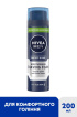 Пена для бритья NIVEA MEN защита и уход увлажняющая 200 мл фото 2