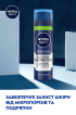 Пена для бритья NIVEA MEN защита и уход увлажняющая 200 мл фото 4