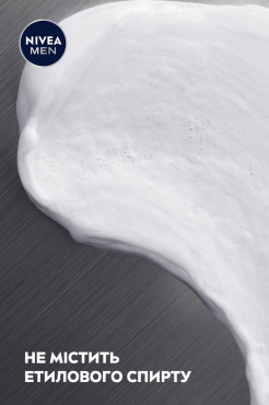 Гель для бритья NIVEA MEN одним движением для чувствительной кожи 200 мл фото 3