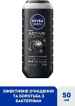 Гель для душа NIVEA MEN Активное очищение 3 в 1 для тела, лица и волос 250 мл