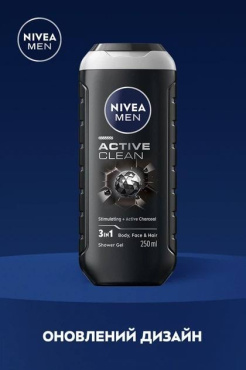 Гель для душа NIVEA MEN Активное очищение 3 в 1 для тела, лица и волос 250 мл фото 4