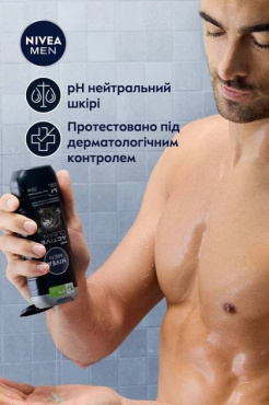 Гель для душа NIVEA MEN Активное очищение 3 в 1 для тела, лица и волос 250 мл фото 6