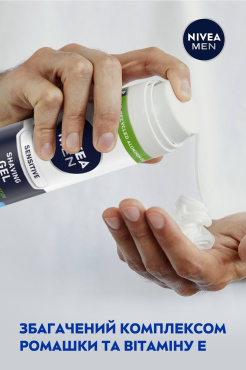 Гель для гоління NIVEA MEN для чутливої шкіри 200 мл фото 4