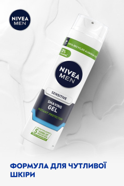 Гель для гоління NIVEA MEN для чутливої шкіри 200 мл фото 5