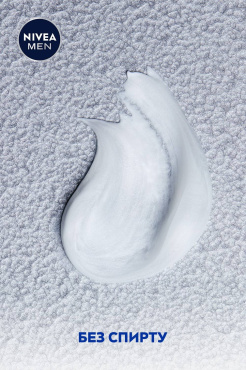 Гель для гоління NIVEA MEN для чутливої шкіри 200 мл фото 7
