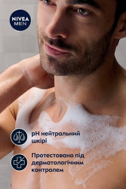 Гель для душа NIVEA MEN Активная энергия 3в1 для тела, лица и волос 500 мл