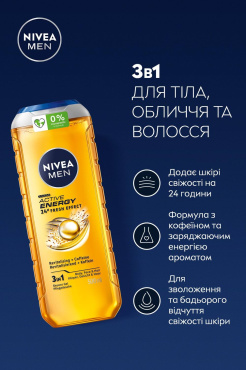 Гель для душа NIVEA MEN Активная энергия 3в1 для тела, лица и волос 500 мл фото 3