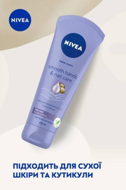 Крем для рук NIVEA Гладенькі руки & догляд за нігтями 100 мл фото 3