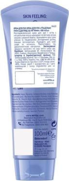 Крем для рук NIVEA Гладенькі руки & догляд за нігтями 100 мл фото 6