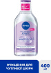 Мицеллярная вода NIVEA Успокаивающая для чувствительной кожи 400 мл фото 1