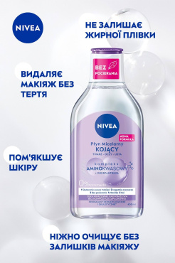 Мицеллярная вода NIVEA Успокаивающая для чувствительной кожи 400 мл фото 2
